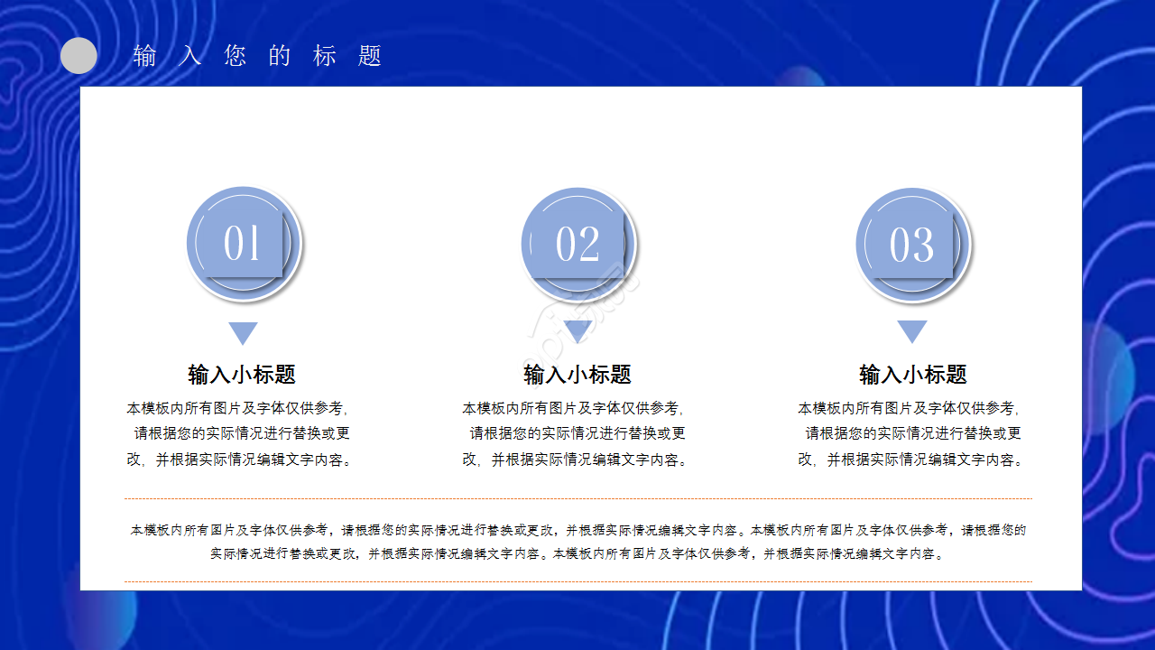 生物科技产品工作汇报企业规范员工培训ppt模板