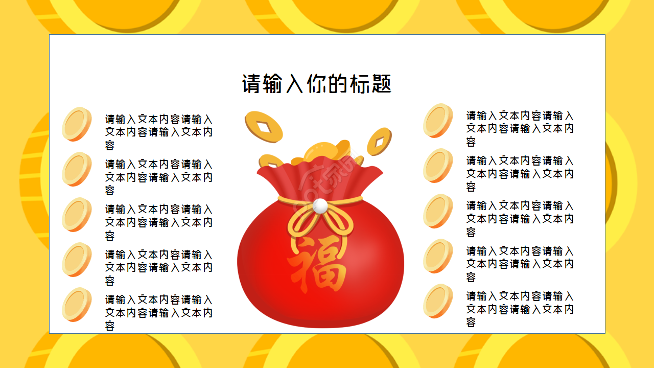 适用于金融IT工作总结商务汇报演讲活动PPT模板