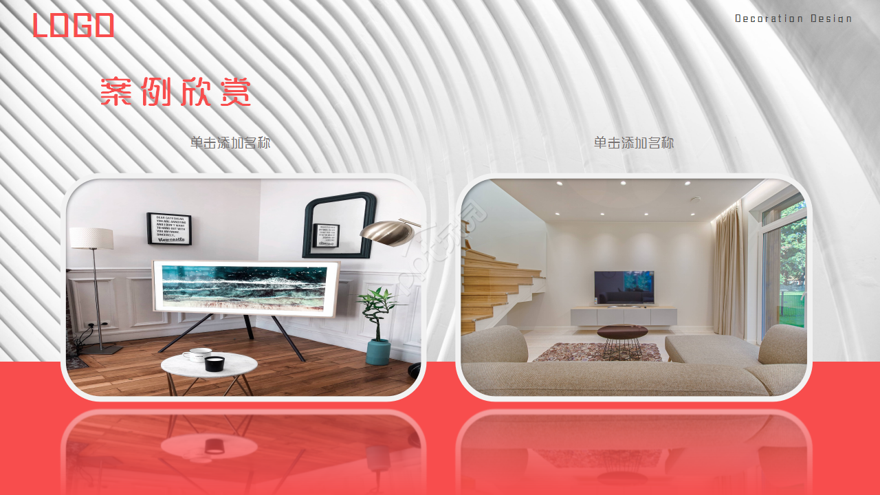 室内设计方案思路工作汇报述职报告ppt模板