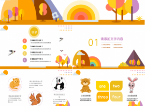 幼儿园英语教学卡通设计可爱教育培训ppt模板下载推荐