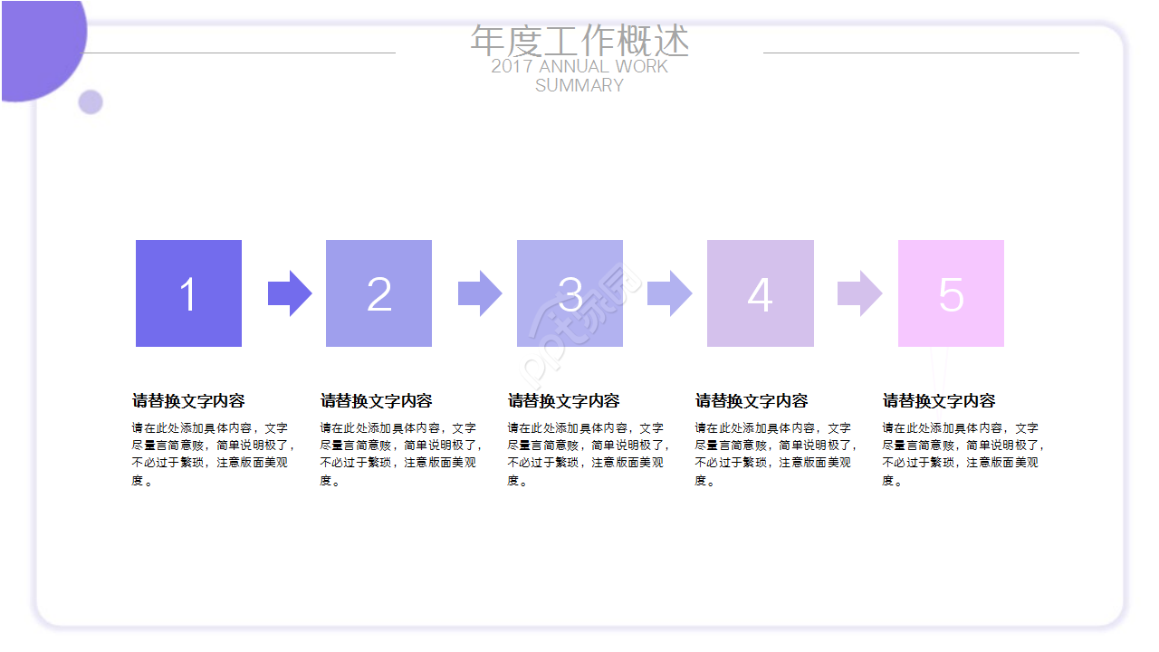 税务成果展示浅紫色清新工作汇报ppt模板