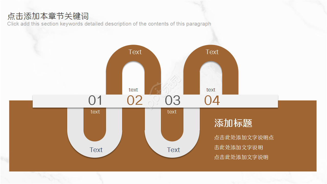 羊皮纸古风类型商务合作市场推广ppt模板