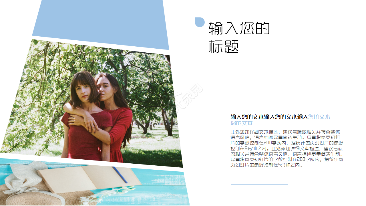 时尚大气欧美杂志风产品介绍市场推广通用PPT模板