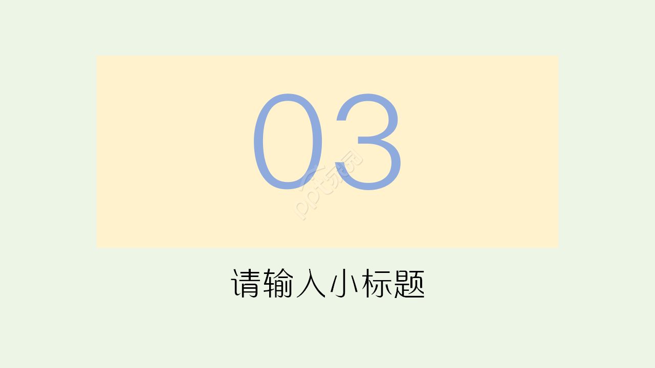 西方文学发展历程教育培训工作汇报ppt模板