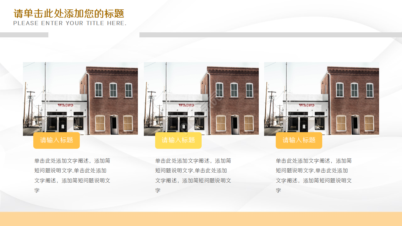 设备改造方案部门汇报企业宣传ppt模板