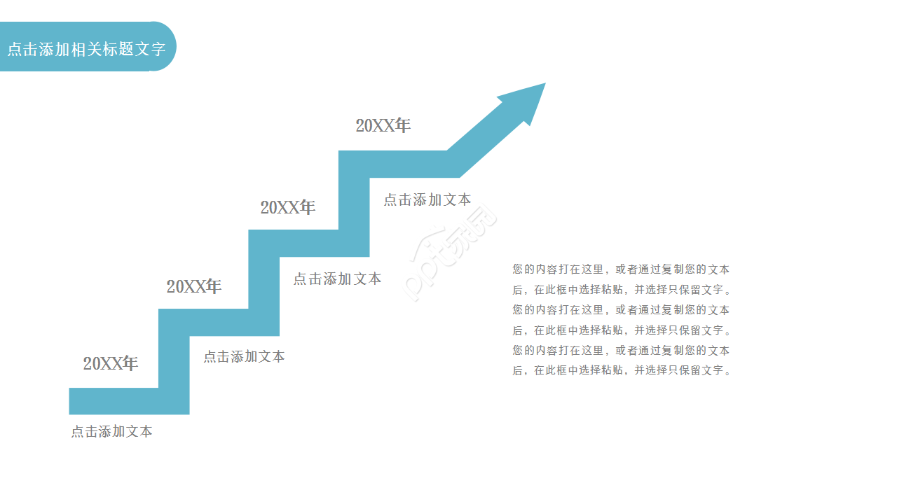 设备方案介绍浅蓝色小清新企业规范商务合作ppt模板