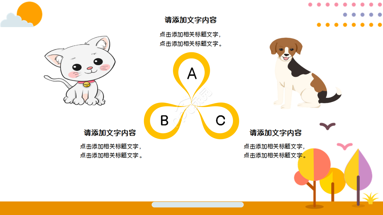 幼儿园英语教学卡通设计可爱教育培训ppt模板