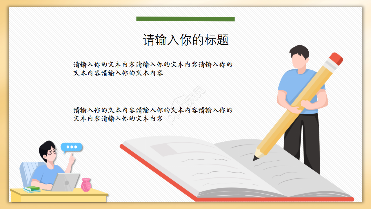 数学公式卡通设计教育培训教学课件PPT模板