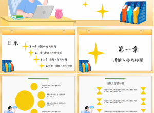 数学公式卡通设计教育培训教学课件PPT模板下载推荐