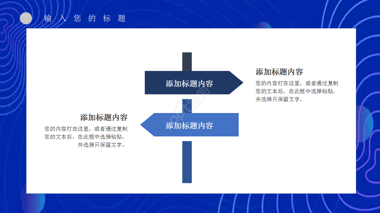生物科技产品工作汇报企业规范员工培训ppt模板