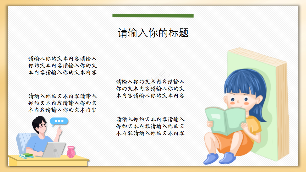 数学公式卡通设计教育培训教学课件PPT模板