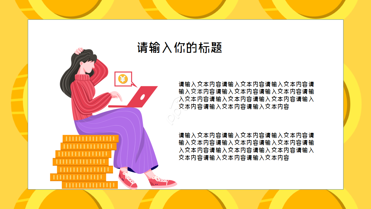 适用于金融IT工作总结商务汇报演讲活动PPT模板