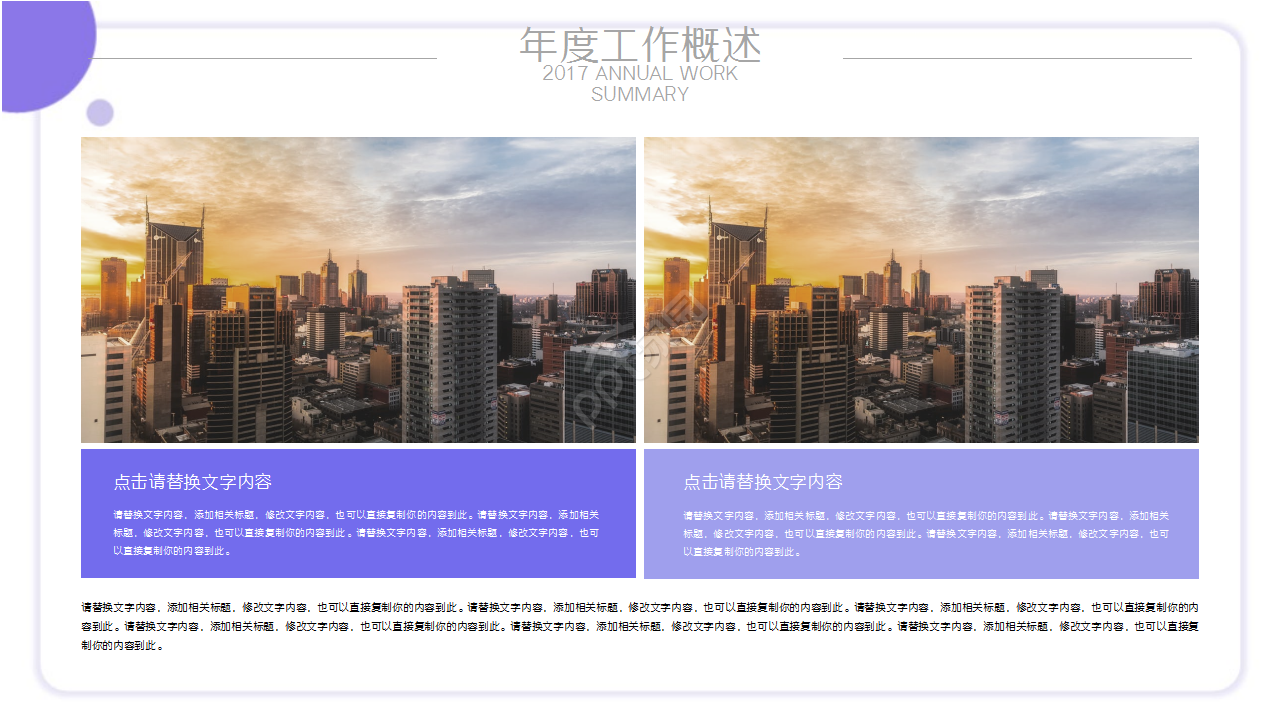 税务成果展示浅紫色清新工作汇报ppt模板
