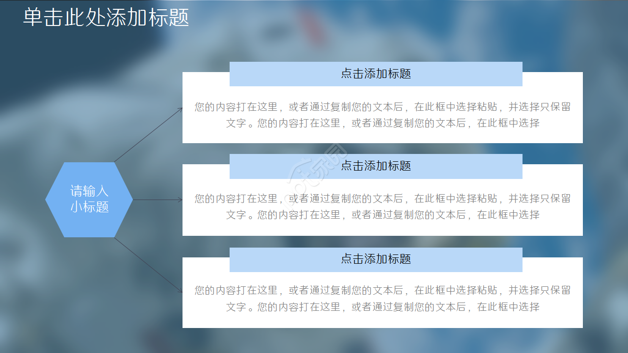 小学科学太空蓝色地球商务汇报PPT模板