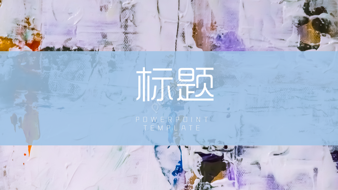 卖火柴的小女孩ppt怎么做？卖火柴的小女孩ppt制作技巧