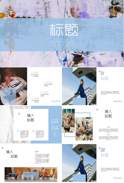 时尚大气欧美杂志风产品介绍市场推广通用PPT模板