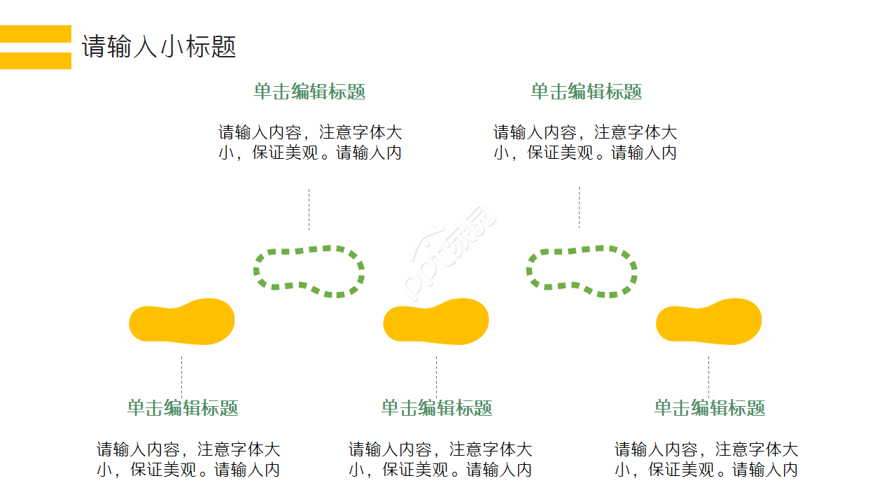 学生会团支部竞选工作汇报企业宣传ppt模版