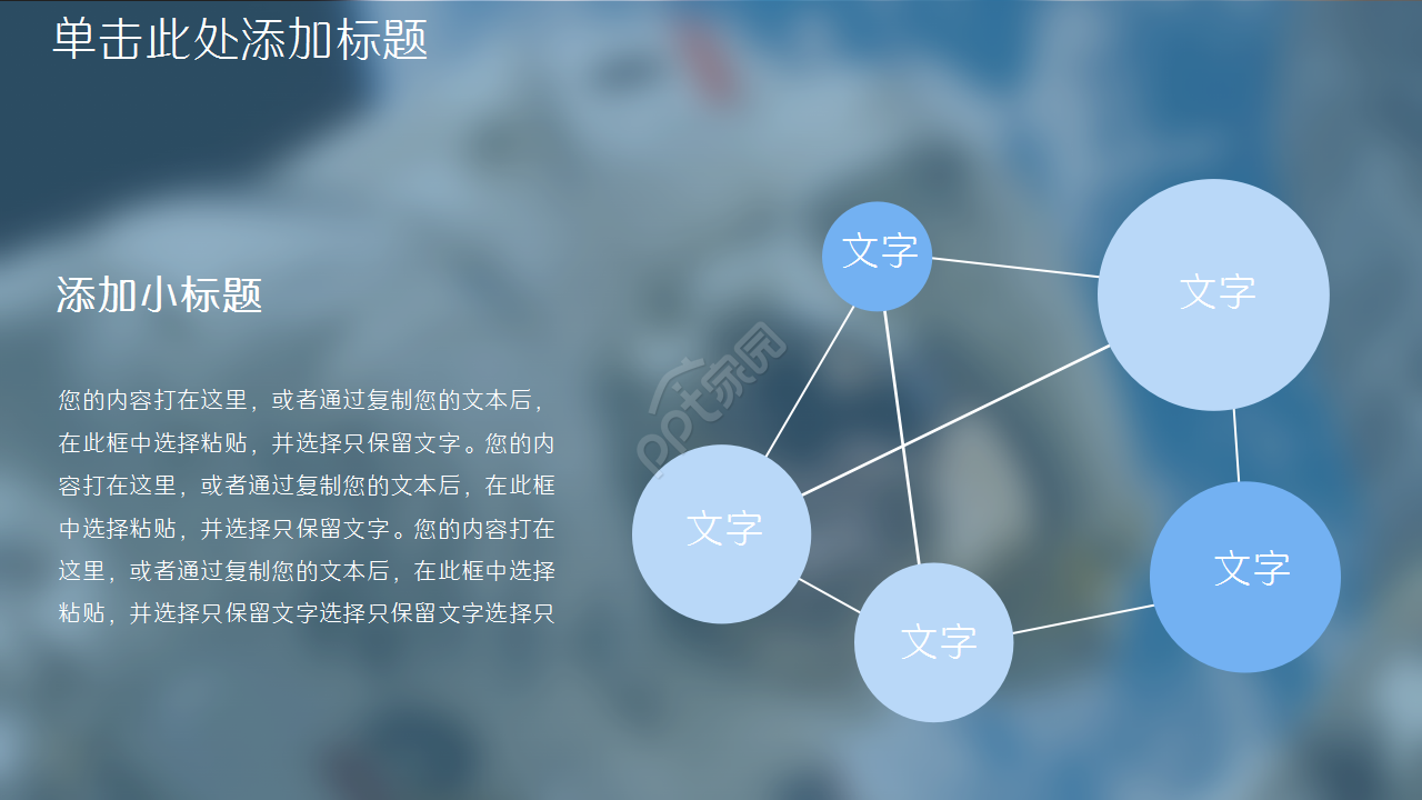 小学科学太空蓝色地球商务汇报PPT模板