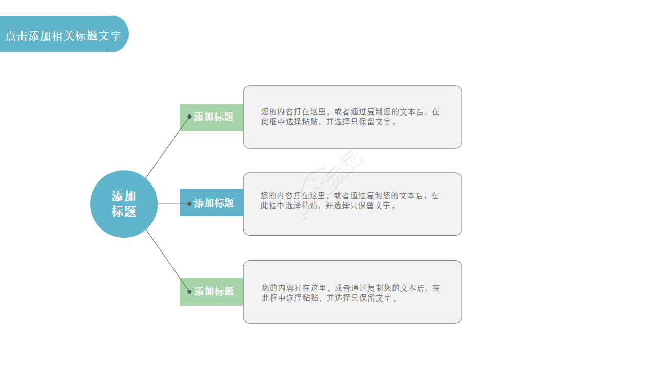 设备方案介绍浅蓝色小清新企业规范商务合作ppt模板