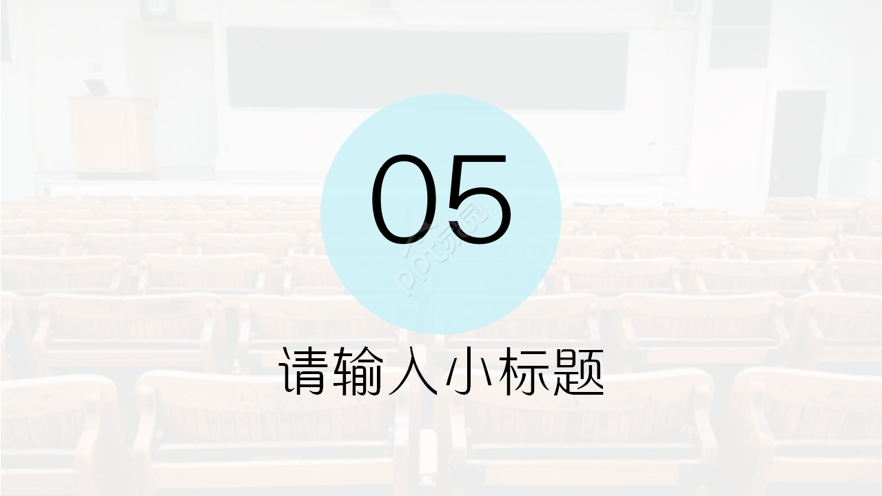校园安全主题班会教育培训工作汇报ppt模板