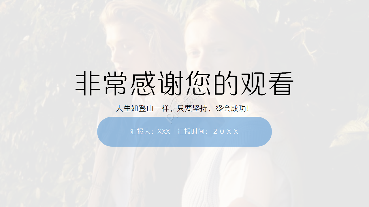 学生会团支部竞选工作汇报企业宣传ppt模版