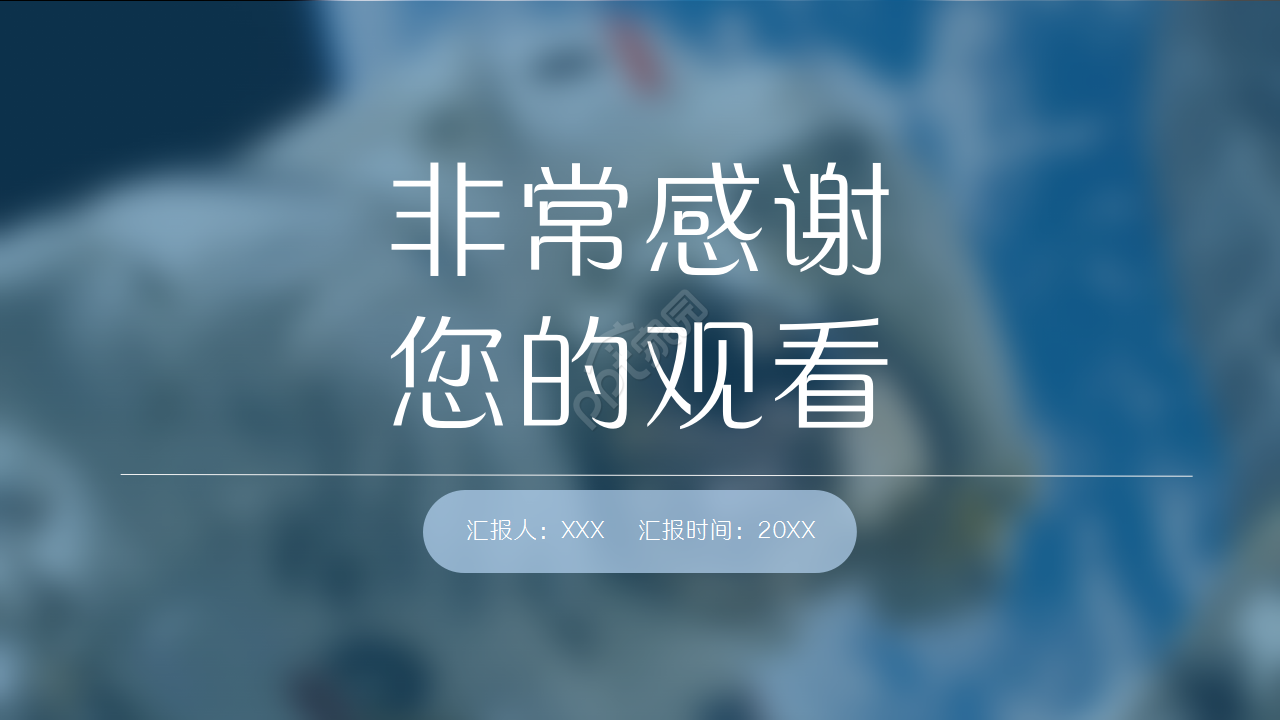 小学科学太空蓝色地球商务汇报PPT模板