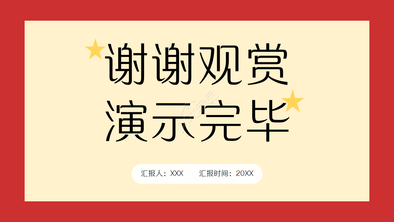 学习党史增强党性主题学习培训党政教育ppt模板