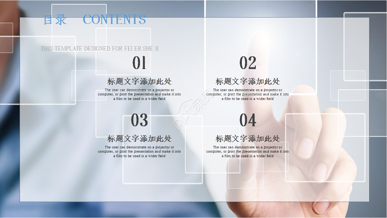 手机app设计展示产品介绍入职培训ppt模板