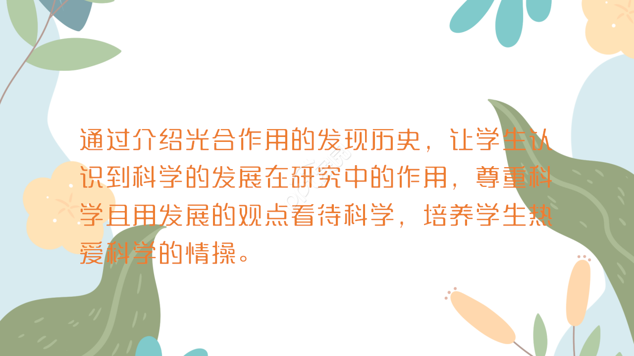 时尚卡通三维剪纸背景生物教学课件演示总结PPT模板