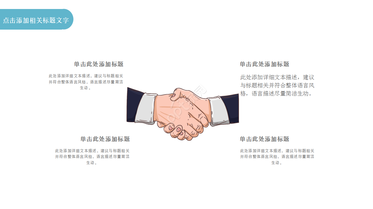 设备方案介绍浅蓝色小清新企业规范商务合作ppt模板