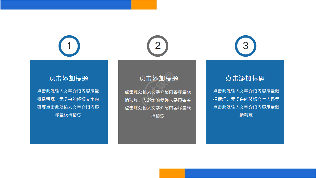 销售员季度工作汇报商务合作ppt模板
