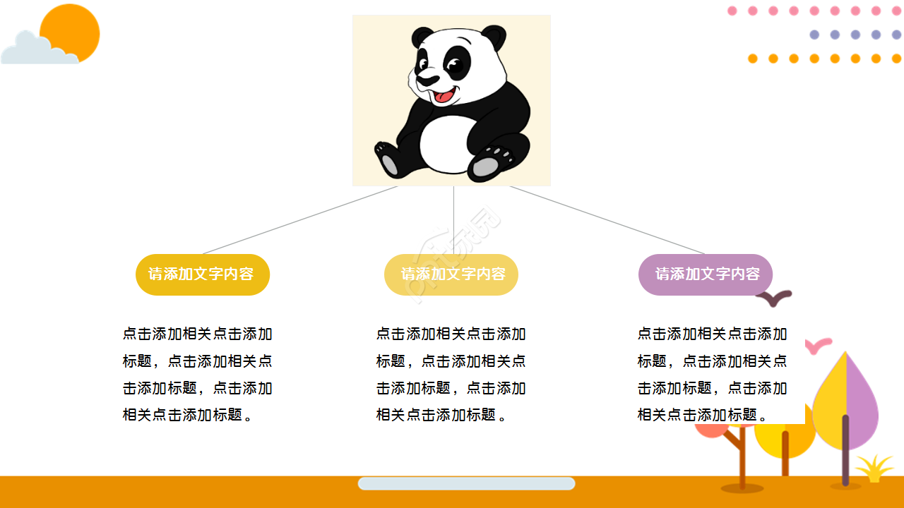 幼儿园英语教学卡通设计可爱教育培训ppt模板