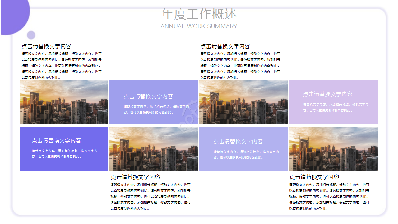 税务成果展示浅紫色清新工作汇报ppt模板