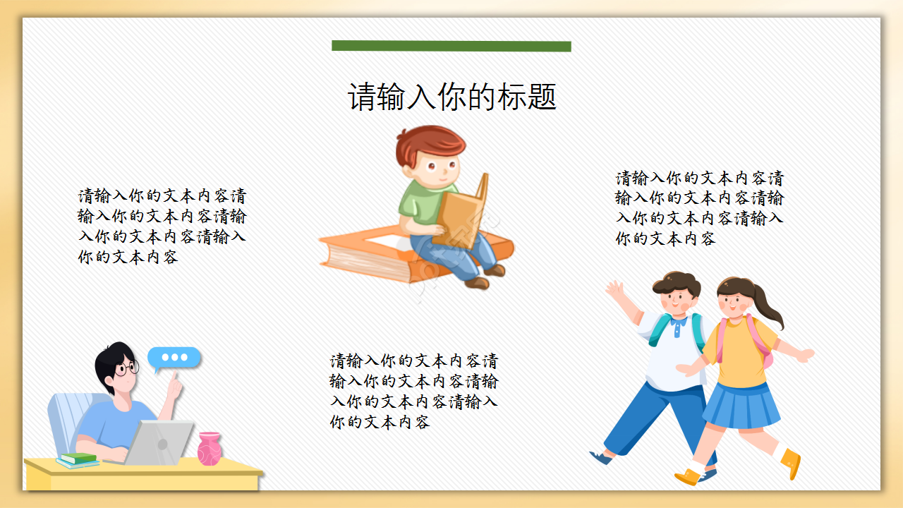 数学公式卡通设计教育培训教学课件PPT模板