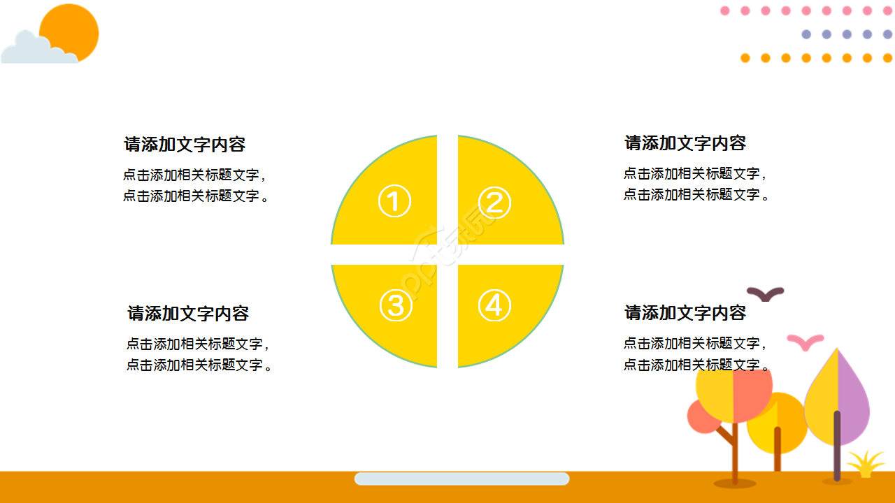 幼儿园英语教学卡通设计可爱教育培训ppt模板