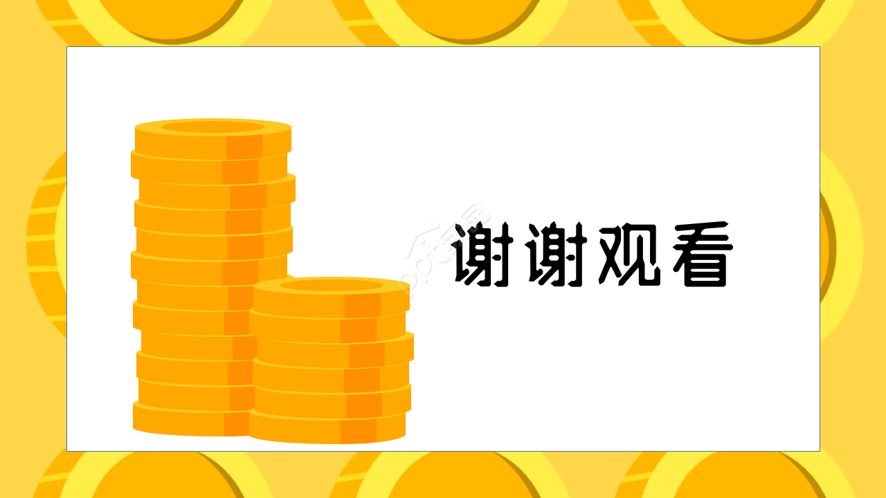 适用于金融IT工作总结商务汇报演讲活动PPT模板