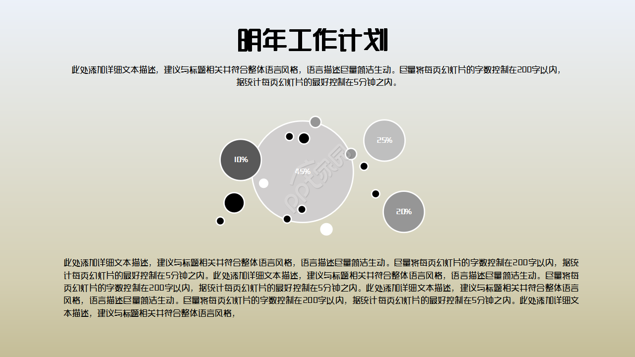 设计工作汇报品牌策划季度总结ppt模板