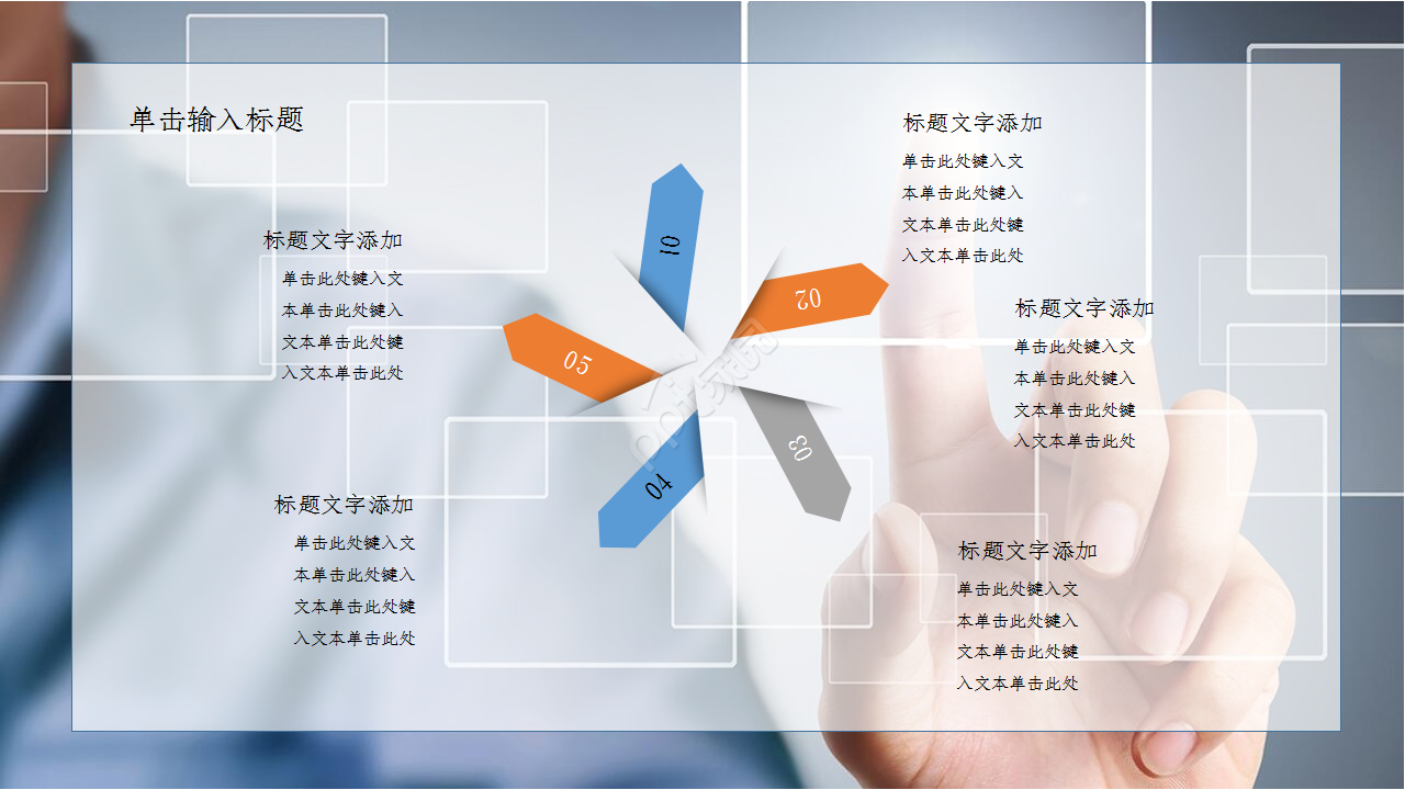 手机app设计展示产品介绍入职培训ppt模板