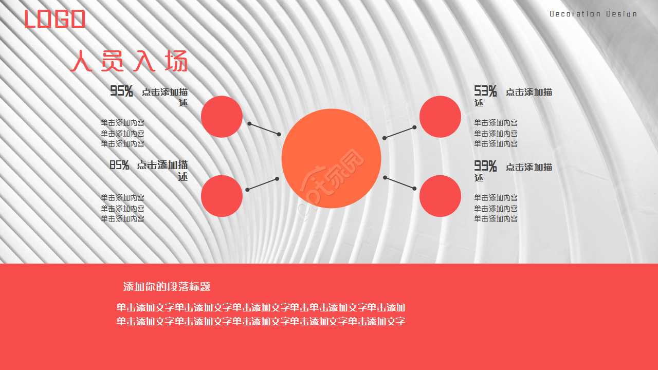 室内设计方案思路工作汇报述职报告ppt模板