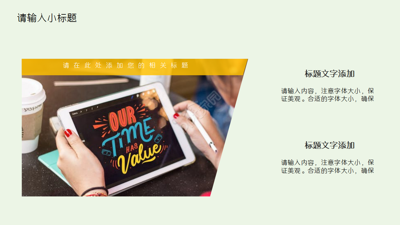 西方文学发展历程教育培训工作汇报ppt模板