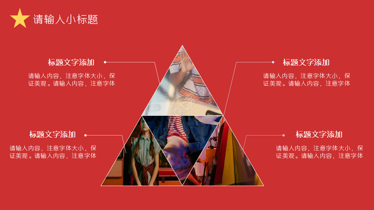学习党史增强党性主题学习培训党政教育ppt模板