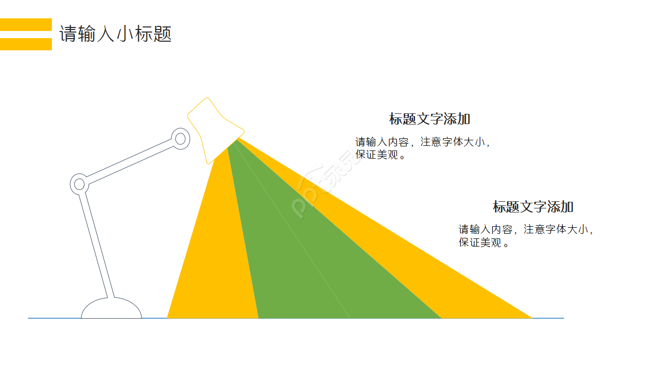 学生会团支部竞选工作汇报企业宣传ppt模版