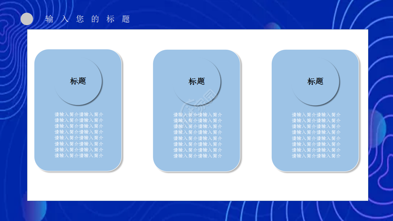 生物科技产品工作汇报企业规范员工培训ppt模板