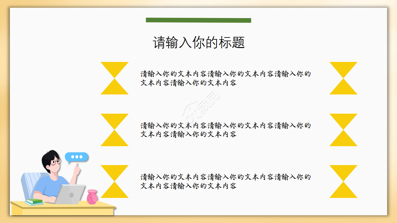 数学公式卡通设计教育培训教学课件PPT模板