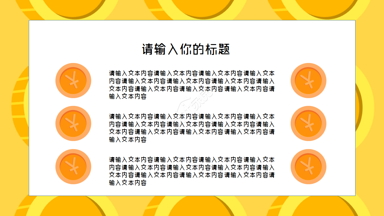 适用于金融IT工作总结商务汇报演讲活动PPT模板