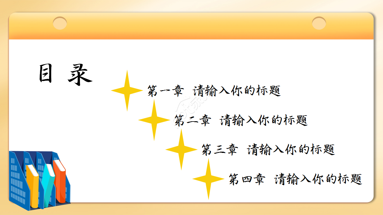 数学公式卡通设计教育培训教学课件PPT模板