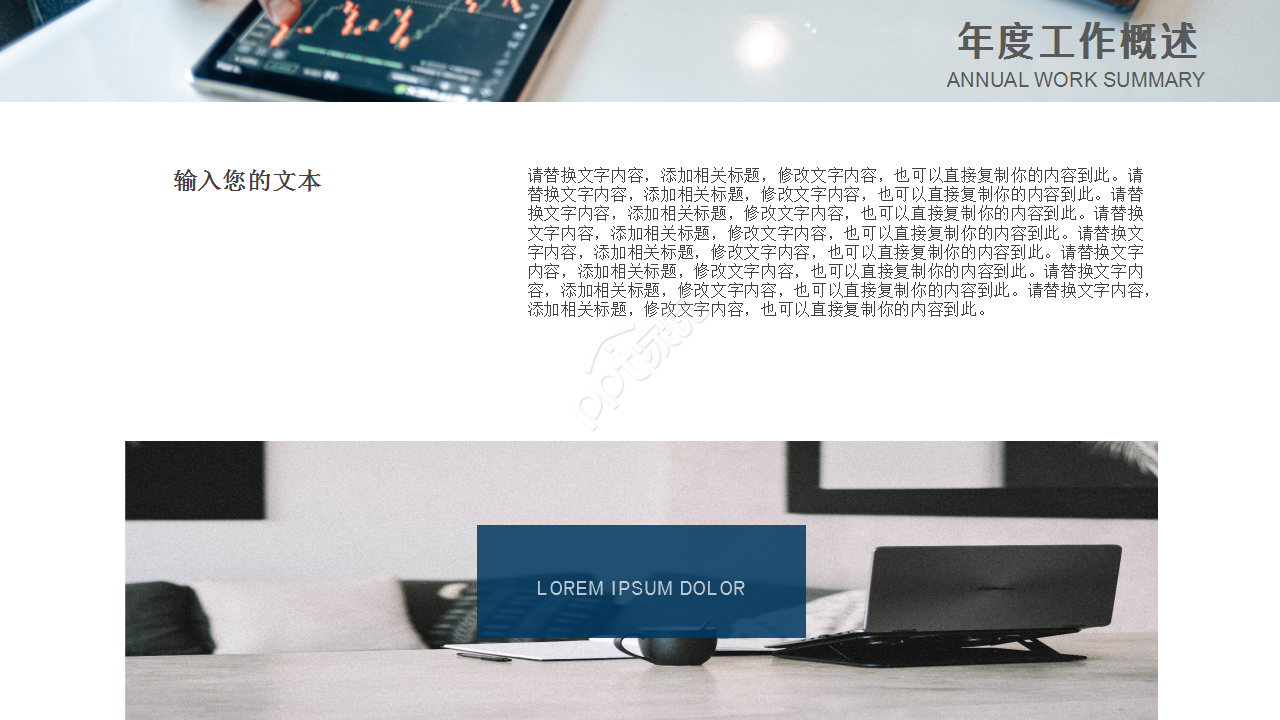 事故调查分析简约商务年度汇总ppt模板