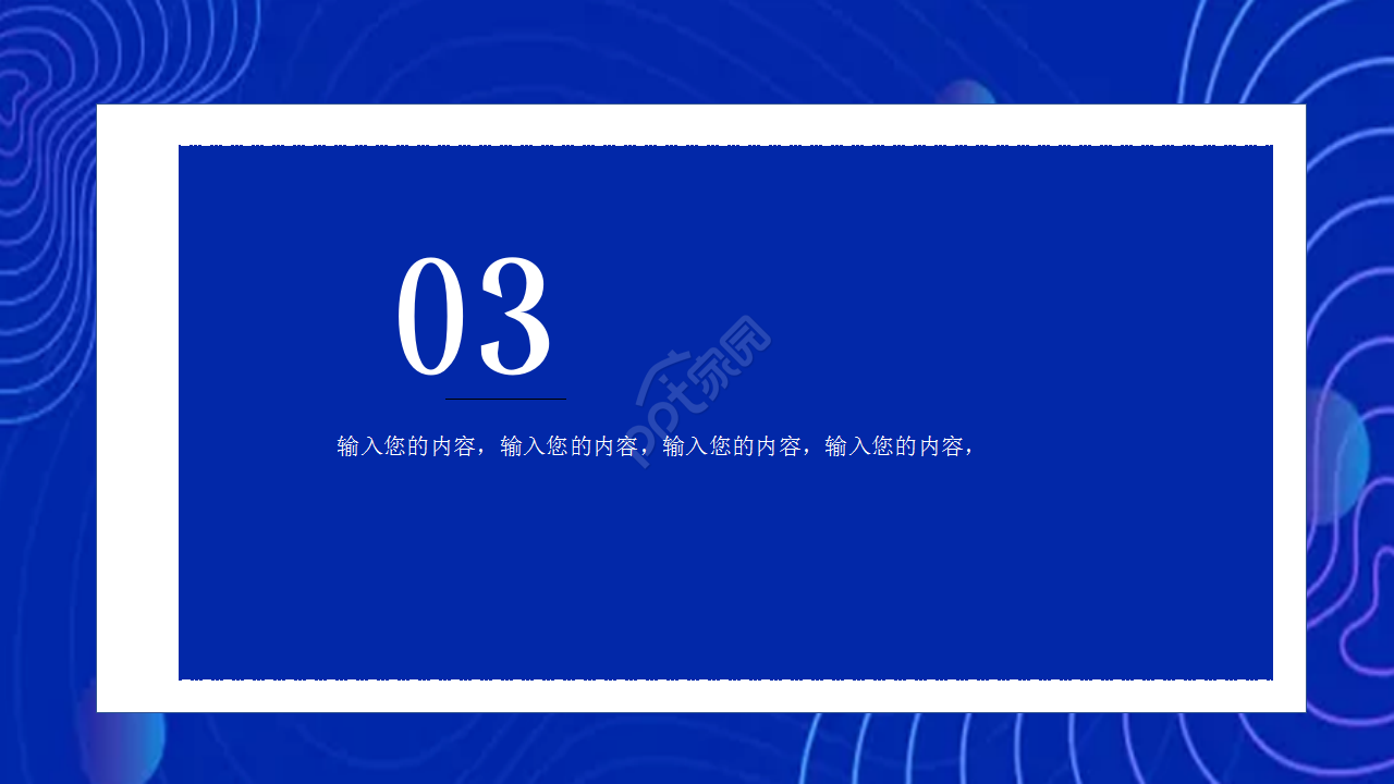生物科技产品工作汇报企业规范员工培训ppt模板