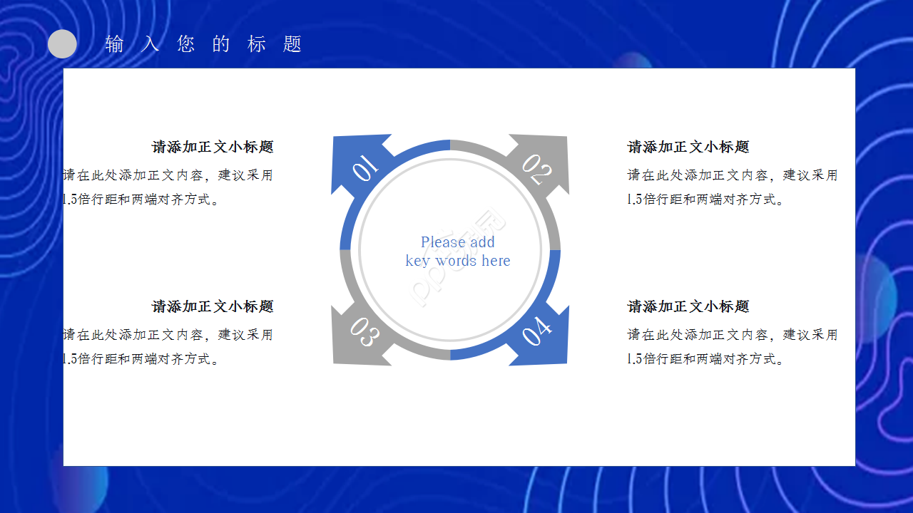 生物科技产品工作汇报企业规范员工培训ppt模板