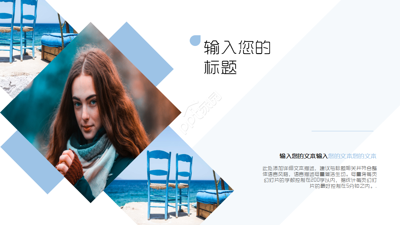 时尚大气欧美杂志风产品介绍市场推广通用PPT模板